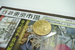 行田市内！買取専門 東京市場 ドンキ 行田持田インター店 記念硬貨 記念貨幣 御在位 金貨 買取しました