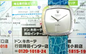 行田市内！買取専門 東京市場 ドンキ 行田持田インター店 ブランド ロレックス チェリーニ 買取しました。