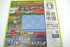 金沢市内 買取専門 東京市場 メガドンキラパーク金沢店 ブランド ルイヴィトン カードケース 買取しました。
