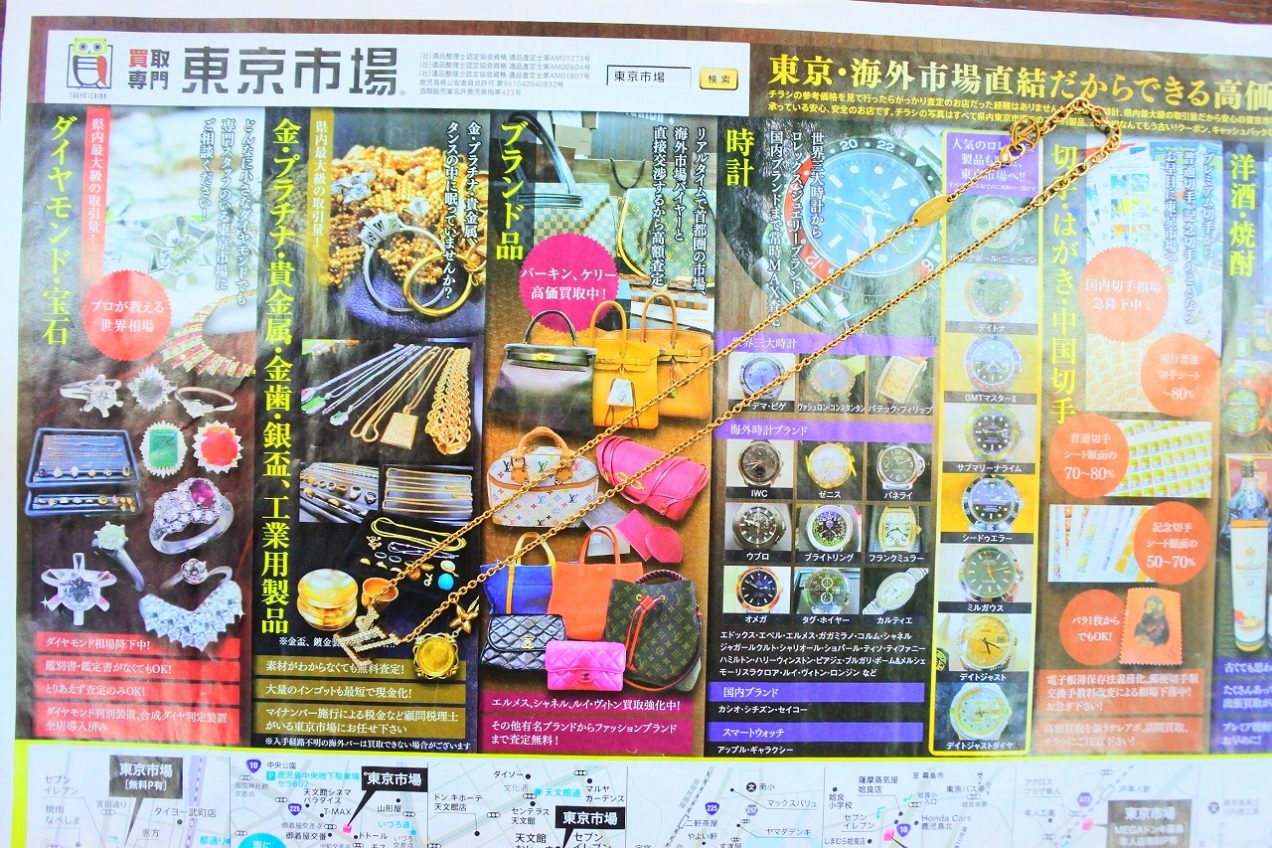 鹿児島市内 買取専門 東京市場 鹿児島中央店 ブランド ルイヴィトン ネックレス 買取しました。