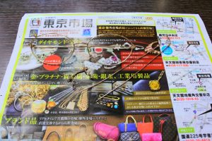 姶良市 買取専門 東京市場 姶良国道10号店 金 貴金属 メガネ枠 買取しました。
