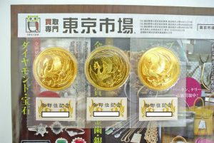 高崎市内 買取専門 東京市場 ドンキホーテ 高崎店 記念硬貨 天皇陛下御即位記念 10万円金貨 買取しました。