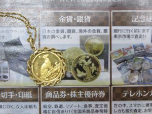 鹿児島市 買取専門 東京市場 天文館 地蔵角交番前店 外国 コイン メープル金貨 買取しました。