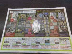 大田原市内！ 買取専門 東京市場 ドンキホーテ大田原店 徳力 小判型 小物入れ 純銀 買取しました。