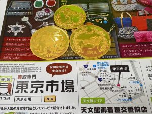 いづろ 中町 照国通り 金生町 買取専門 東京市場 天文館 御着屋交番前店 金製品 金メダル 買取しました。