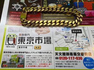 買取専門 東京市場 いづろ 照国通り 天文館 御着屋交番前店 貴金属 金 製品 買取しました。