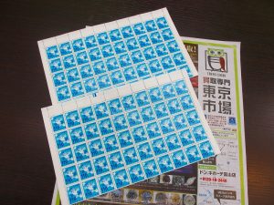 富山 高岡 射水 砺波 南砺 41号線 買取専門 東京市場 ドンキホーテ富山店 切手シート 買取しました。