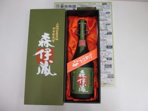 鹿児島市 買取専門 東京市場 サンキュー新栄店 酒 焼酎 森伊蔵 極上の一滴 買取しました。