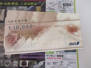 鹿児島市 買取専門 東京市場 サンキュー新栄店 金券 旅行券 ANA旅行券 買取しました。