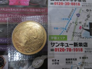 鹿児島市 買取専門 東京市場 サンキュー新栄店 天皇陛下御在位60年記念 10万円金貨 買取しました。
