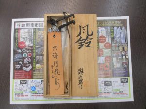 買取専門 東京市場 MEGAドン.キホーテ霧島隼人店 工芸品  火箸風鈴 買取しました。