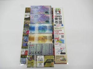 大分市 買取専門 東京市場 Dプラザ大分店 金券 商品券 ビール券 ギフトカード 買取しました。