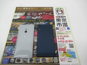 大分市 買取専門 東京市場 Dプラザ大分店 スマホ ソニー エクスペリア 買取しました。