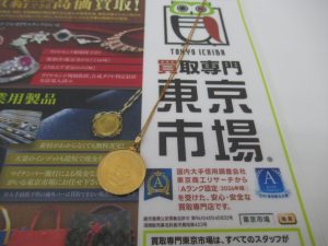 大分市 買取専門 東京市場 Dプラザ大分店 貴金属 K22 クルーガーランド金貨 ネックレス 買取しました。