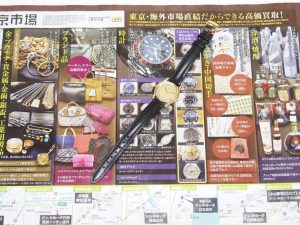 町田市 相模原 相模大野 座間 買取専門 東京市場 町田駅前コビルナ店 ブランド セイコー クレドール 買取しました。