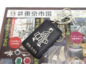 町田 相模大野 座間 買取専門 東京市場 町田駅前コビルナ店 ブランド プラダ サフィアーノ キーホルダー 買取しました。