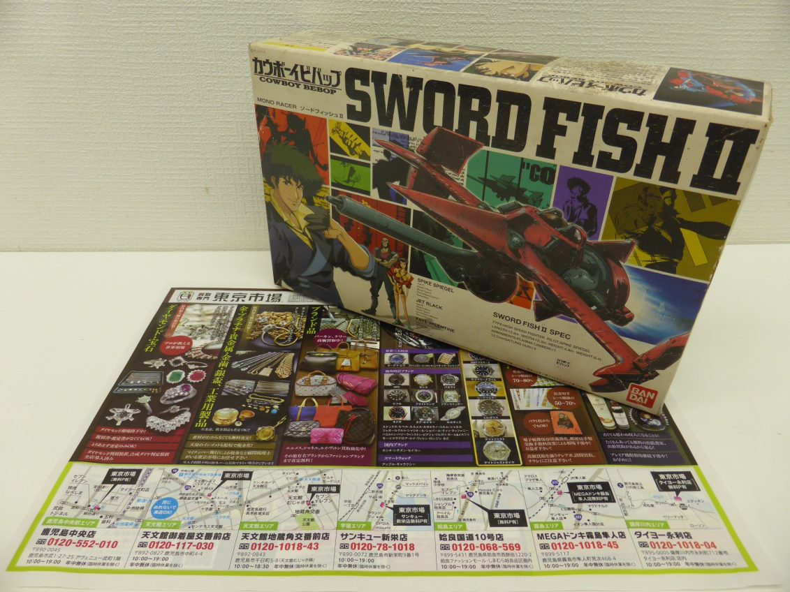 薩摩川内市！ 買取専門 東京市場 タイヨー永利店 玩具 カウボーイビバップ プラモデル 買取しました。