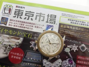 所沢市内！買取専門 東京市場 西武小手指駅北口タワーズ店 ブランド セイコー 腕時計 買取しました。