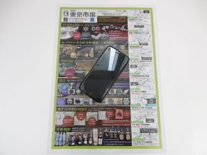 所沢市内！買取専門 東京市場 西武小手指駅北口タワーズ店 スマホ アップル iPhone 買取しました。