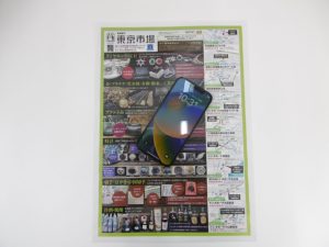 所沢市内！買取専門 東京市場 西武小手指駅北口タワーズ店 スマホ アップル iPhone 買取しました。