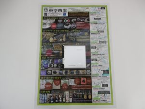 所沢市内！買取専門 東京市場 西武小手指駅北口タワーズ店 ソニー MDウォークマン 買取しました。