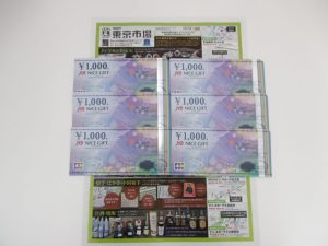 所沢市内！買取専門 東京市場 西武小手指駅北口タワーズ店 金券 商品券 ギフトカード 買取しました。