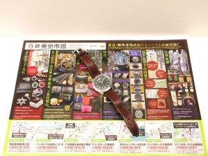 行田市内！買取専門 東京市場 ドンキ 行田持田インター店 ハミルトン ミリタリー クォーツ 買取しました。