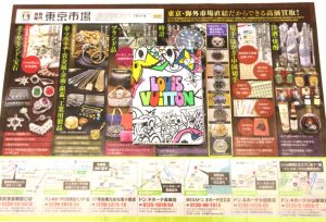 所沢市内！買取専門 東京市場 西武小手指駅北口タワーズ店 ブランド ルイヴィトン カードケース 買取しました。