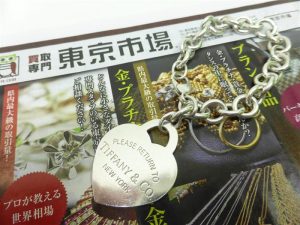 所沢市内！買取専門 東京市場 西武小手指駅北口タワーズ店 ブランド ティファニー アクセサリー 買取しました。