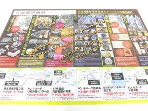 前橋市内 買取専門 東京市場 17号前橋元総社南小前店 貴金属 金 アクセサリー 買取しました。