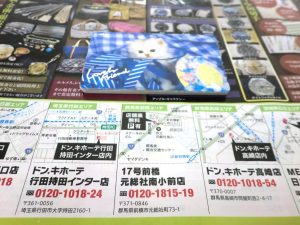 前橋市内 買取専門 東京市場 17号前橋元総社南小前店 テレカ テレホンカード 50度数 買取しました。