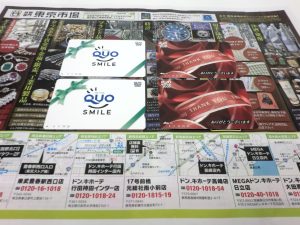 前橋市内 買取専門 東京市場 17号前橋元総社南小前店 金券 クオカード 買取しました。