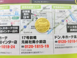 前橋市内 買取専門 東京市場 17号前橋元総社南小前店 K24 純金 マン島 キャットコイン金貨 買取しました。