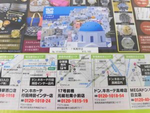 前橋市内 買取専門 東京市場 17号前橋元総社南小前店 金券 クオカード 買取しました。