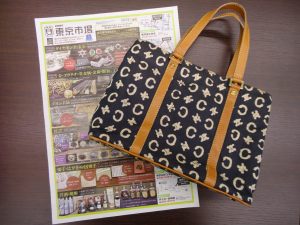 鹿児島市 買取専門 東京市場 国道225号宇宿店 ブランド セリーヌ バッグ 買取しました。