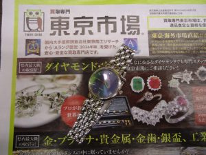 鹿児島市 買取専門 東京市場 国道225号宇宿店 ブランド オメガ 腕時計 買取しました。