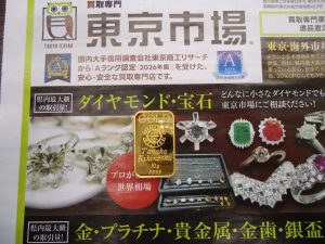 鹿児島市 買取専門 東京市場 国道225号宇宿店 貴金属 24金 インゴット 買取しました。