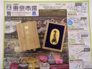 鹿児島市 買取専門 東京市場 国道225号宇宿店 貴金属 純金 小判 買取しました。
