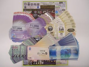 鹿児島市 買取専門 東京市場 国道225号宇宿店 金券 商品券 買取しました。
