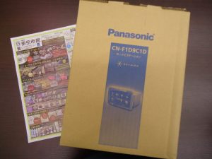 鹿児島市 買取専門 東京市場 国道225号宇宿店 カー用品 パナソニック カーナビ 買取しました。