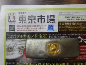 姶良市 買取専門 東京市場 姶良国道10号店 ブランド シャネルバレッタ 買取しました。