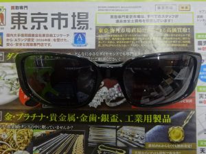 姶良市 買取専門 東京市場 姶良国道10号店 ブランド シャネル サングラス 買取しました。