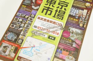 春日部市内！ 買取専門 東京市場 東武豊春駅西口店 喜平 ブレスレット Pt850 プラチナ 20.0g 買取しました。