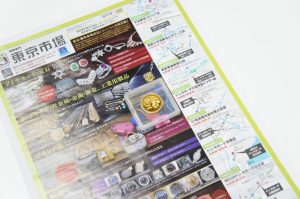 春日部市内！ 買取専門 東京市場 東武豊春駅西口店 1998年 長野オリンピック 冬季競技大会 10000円金貨幣 買取しました。