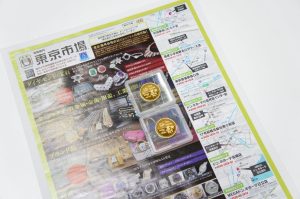 春日部市内！ 買取専門 東京市場 東武豊春駅西口店 記念硬貨 長野オリンピック 10,000円金貨幣 買取しました。