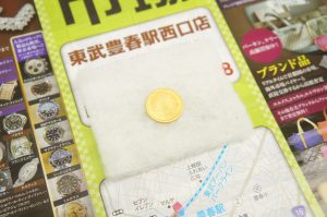 春日部市内！ 買取専門 東京市場 東武豊春駅西口店 明治30年 十圓金貨 買取しました。