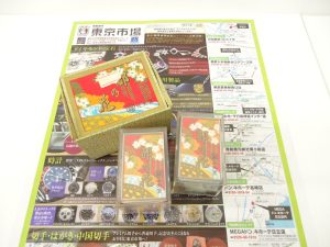 小山市内！買取専門 東京市場 ドンキホーテ小山駅前店 ニンテンドー 都の花 花札 買取しました。