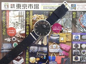 高崎市内 買取専門 東京市場 ドンキホーテ 高崎店 ブランド ダニエルウェリントン 腕時計 買取しました。