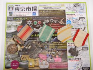 鹿児島市 買取専門 東京市場 国道225号宇宿 店アンティーク 日本軍 軍事勲章 買取しました。