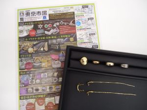 鹿児島市 買取専門 東京市場 国道225号宇宿店 貴金属 金 プラチナ 製品 買取しました。